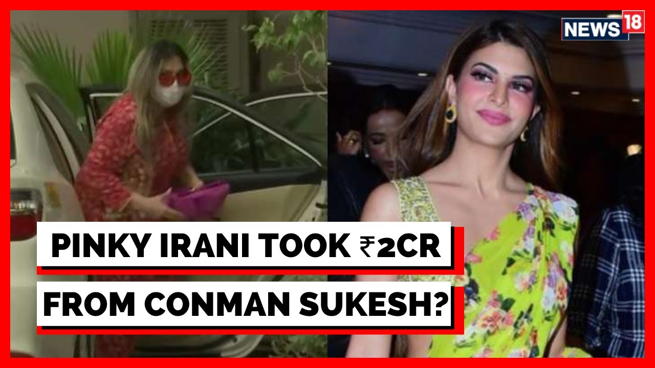 Jacqueline Fernandez ED Questioning | Pinky Irani Had A Heated Argument | ED | English News