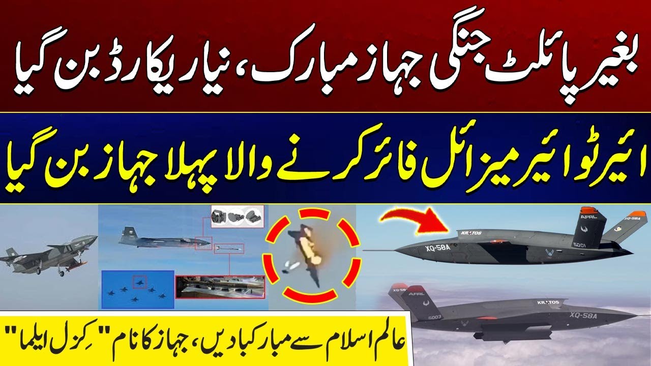 Historic Milestone! Kizilelma Becomes First Unmanned Jet to Fire Air-to-Air Missile | City 41