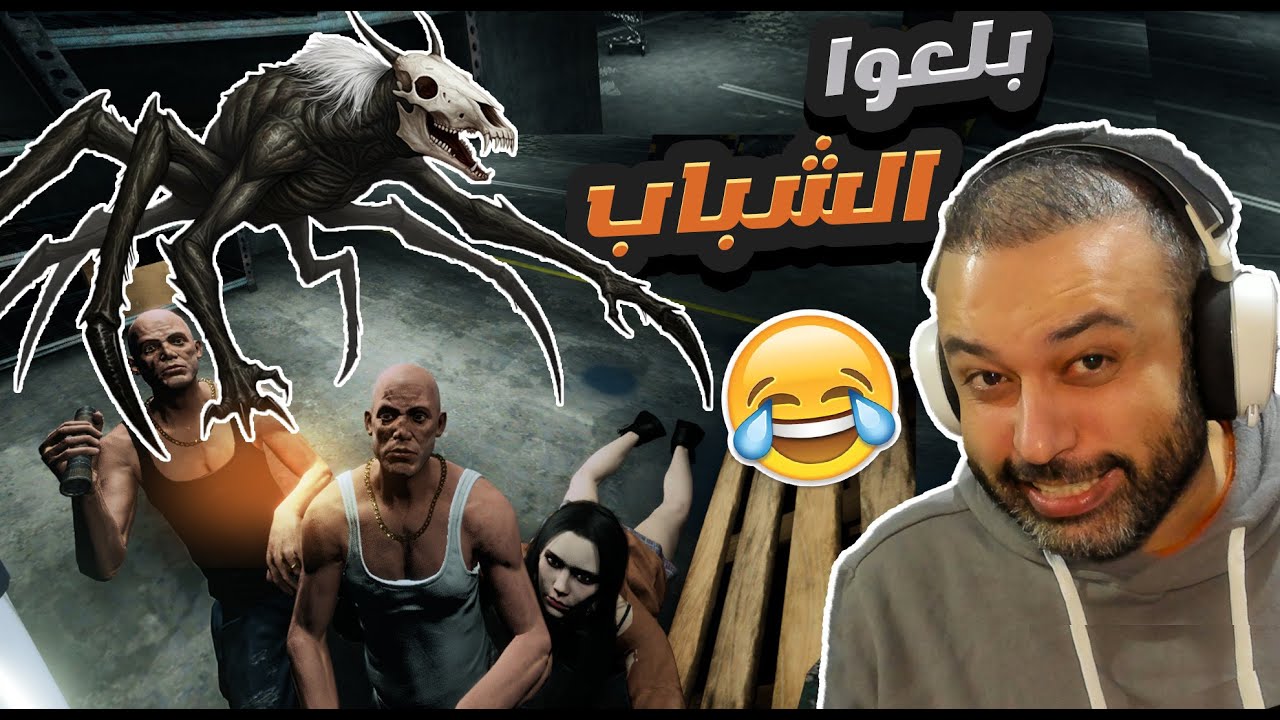 باك رومز ويه الشباب التحشيش بفلس 👌😂 هههههه