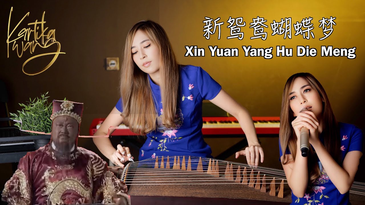 新鴛鴦蝴蝶夢 - 黃安 | Xin Yuan Yang Hu Die Meng OST.Judge Bao Justice bao - Huang An | Cover by Kartika Wang