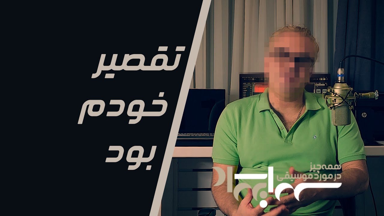 آغاز فصلی جدید ، همه چیز در مورد موسیقی