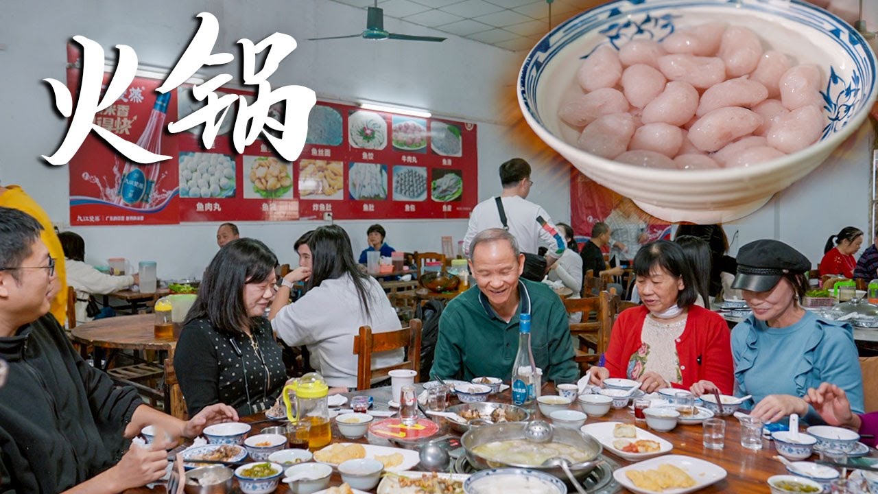 【粤语】广东一家火锅店，每年只营业9个月，却每天排起10米长队，竟是因为一口特色鱼丸！