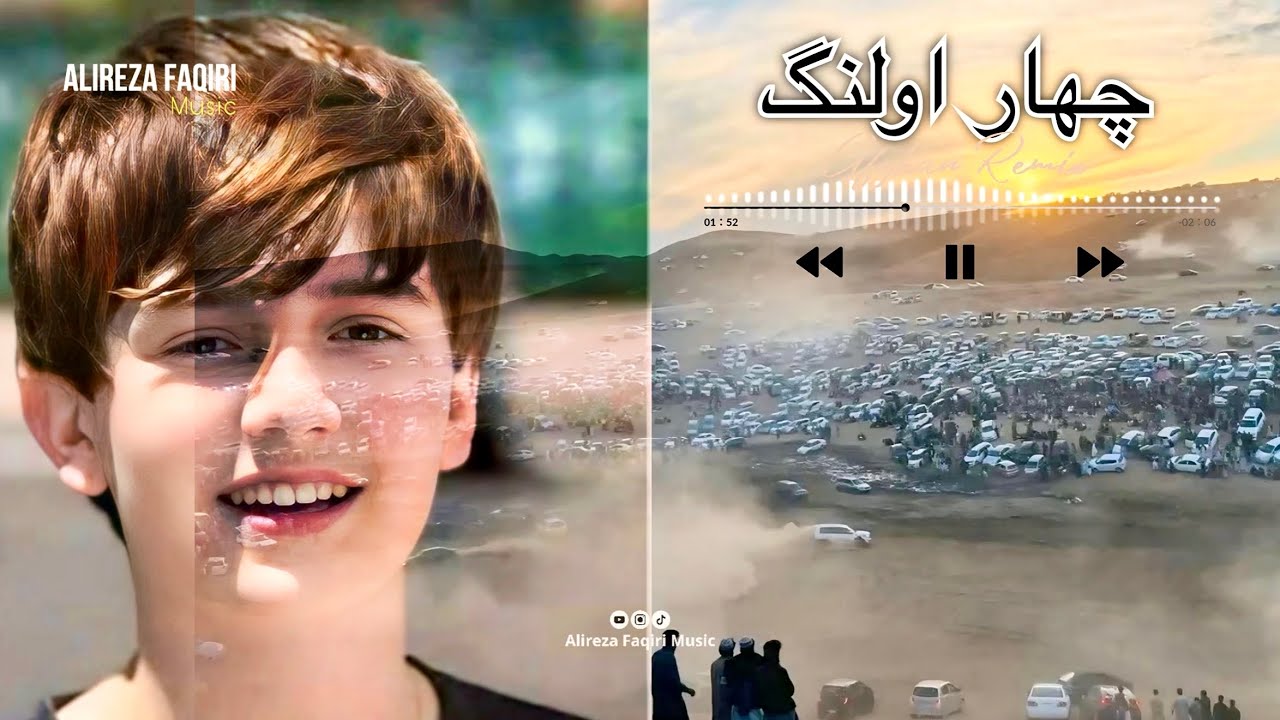 	آهنگ جدید ( چهاراولنگ ) Chahar Aolang New Music