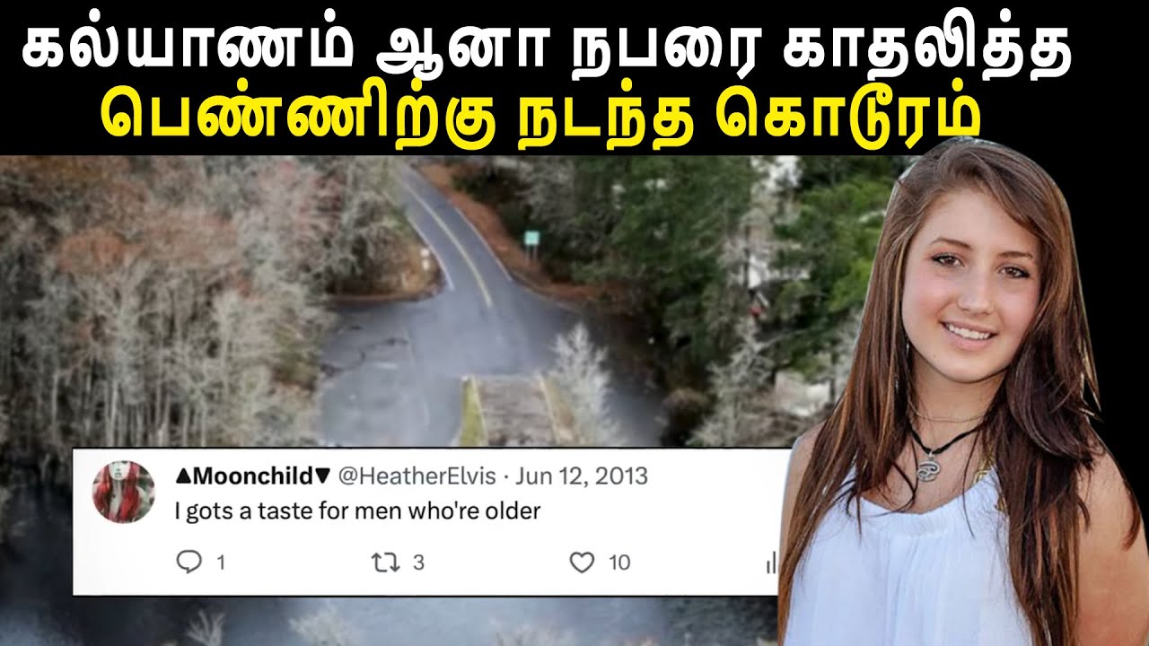காதலன் மற்றும் காதலன் மனைவியினால் அந்த பெண்ணிற்கு  என்ன ஆனது..? | Crime Story In Tamil | By Shamy