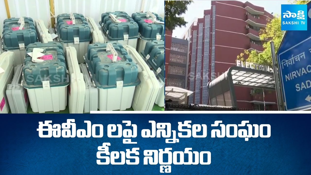 Central Election Commission Key Decision On EVM, Candidate Photo Along With Symbol | Sakshi TV