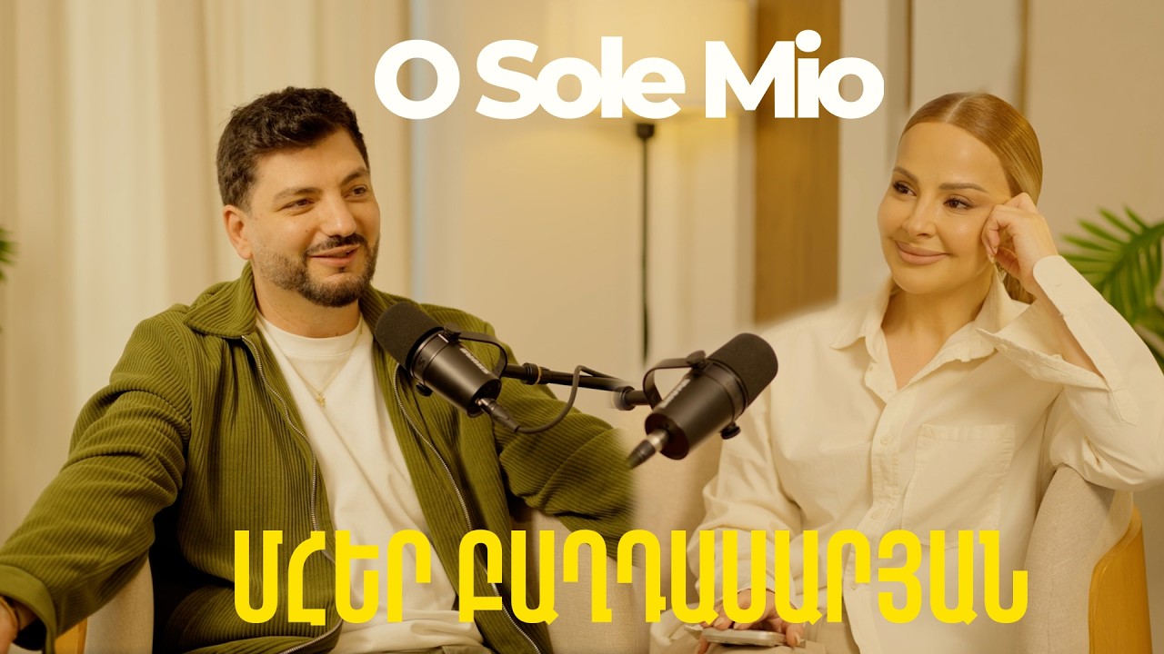 O sole mio | Մհեր 20 տարի անց | Podcast 8