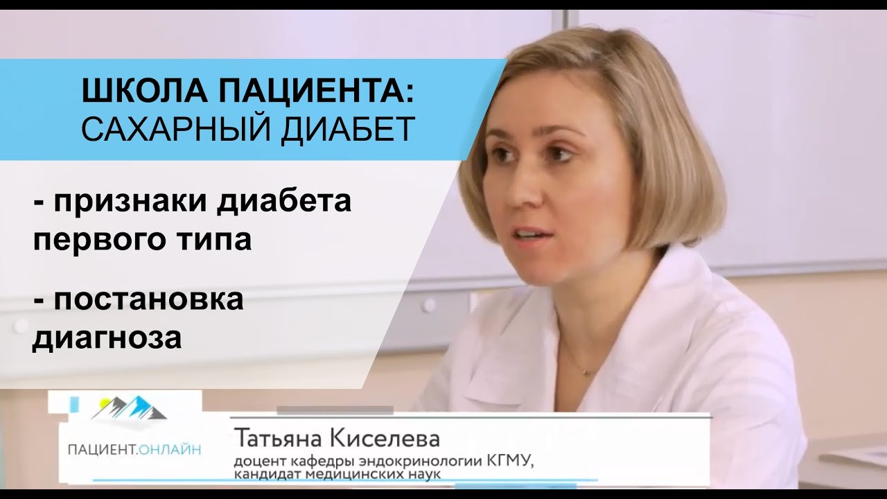 Признаки диабета 1 типа
