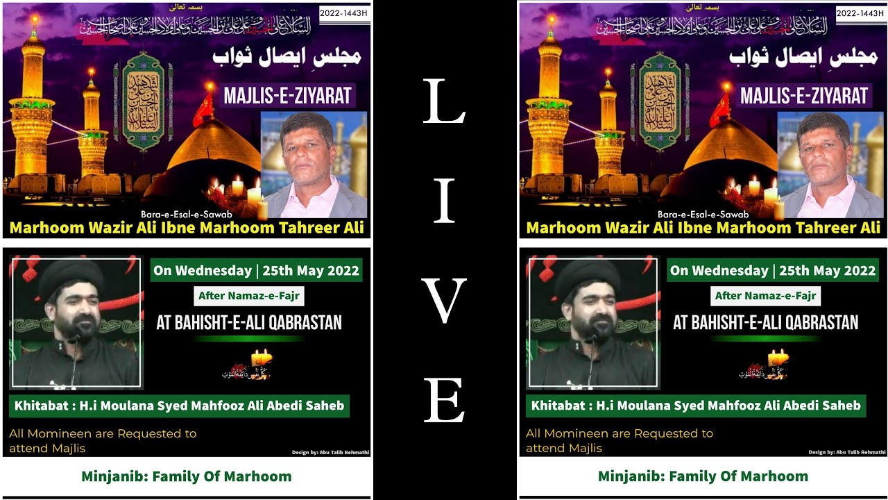 Majlis-E-Ziyarat | Marhoom Wazir Ali | Khitabat: Moulana Syed Mahfooz Ali Abedi Saheb