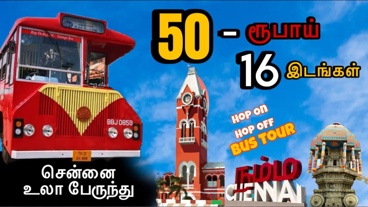Chennai Vintage Bus Tour in ₹50 🚌சென்னை-ய இனி பட்ஜெட்ல சுத்தி பார்க்கலாம்  #chennai #touristplaces 