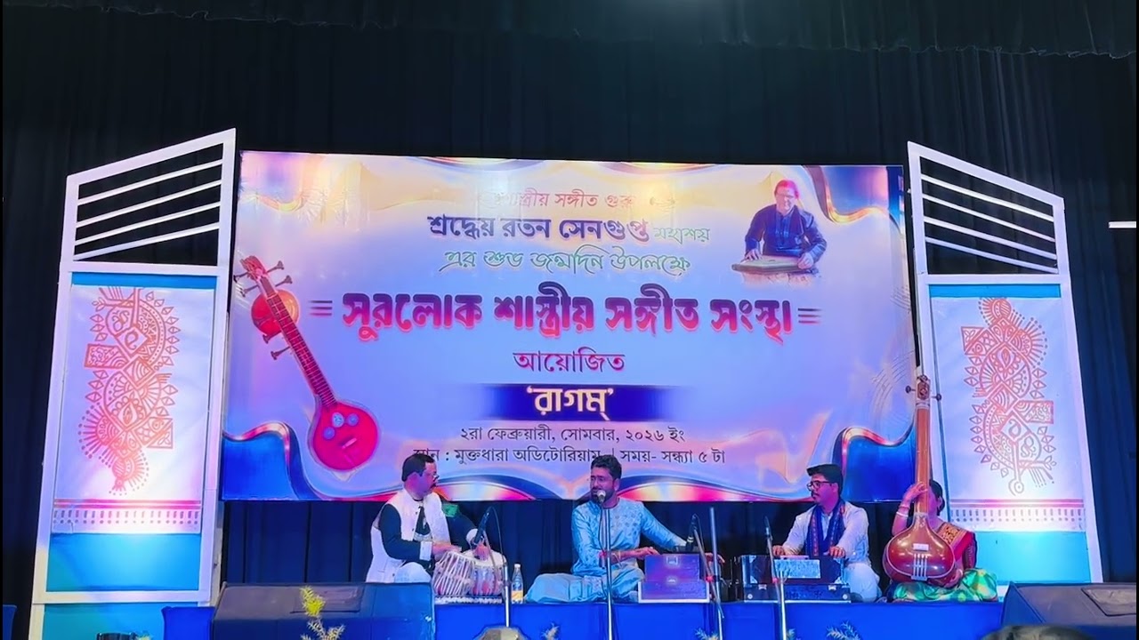 Pilu Thumri 