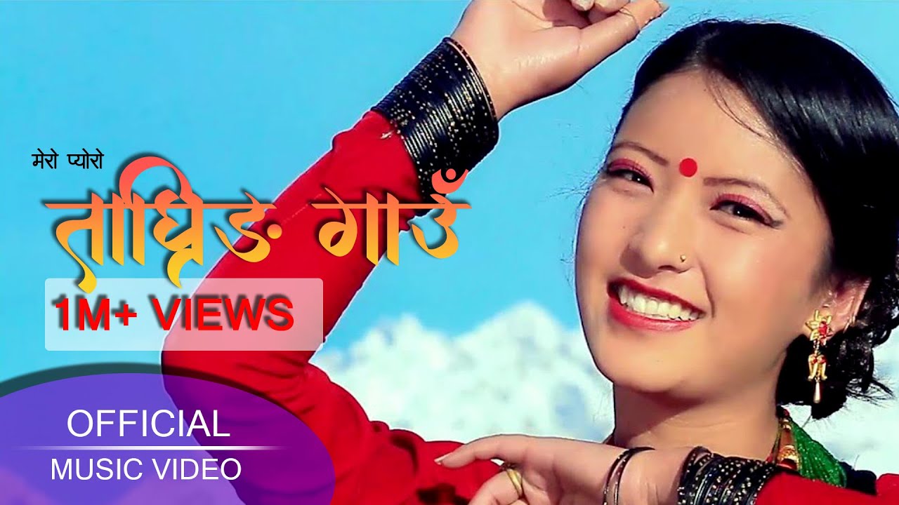 New SuperHit Village Promotional Song || Kya Ramro Tagring Goaun || 2017