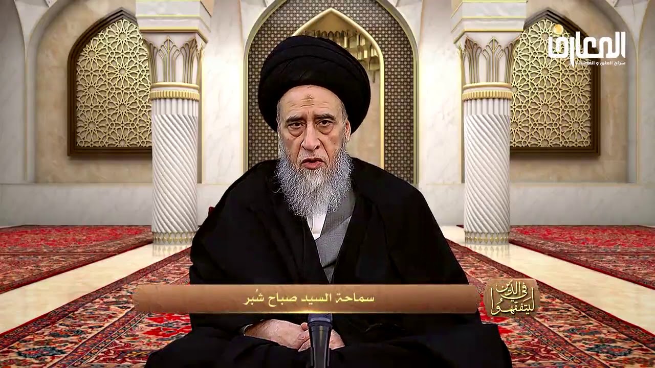 من أمثلة ربا المعاملات و كيفية التخلص منها - السيد صباح شبر