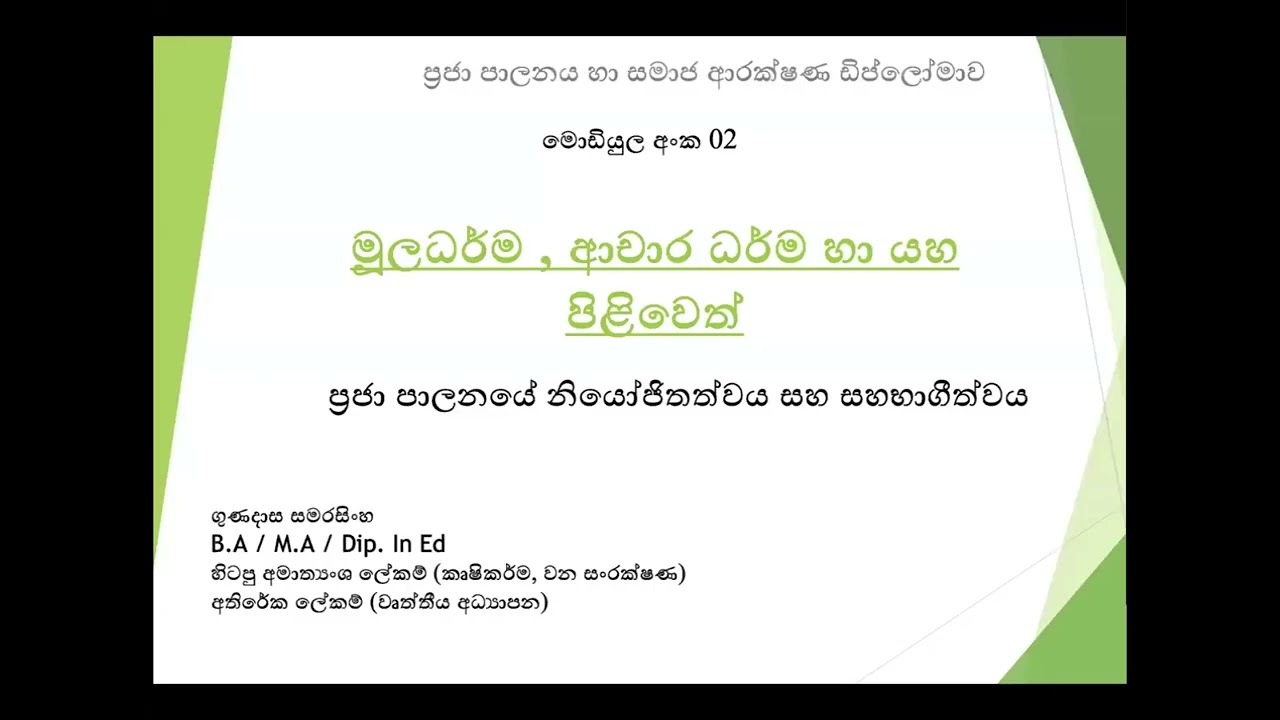 Diploma in Community Governance and Social Protection