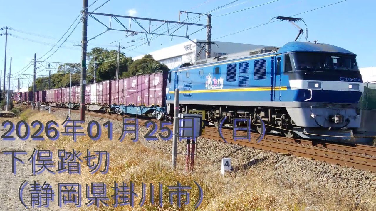 20260125_下俣踏切（静岡県掛川市）