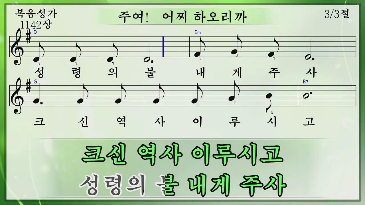 순복음은혜교회 