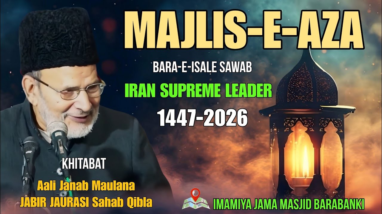Majlis-e-Aza Bara-e-Isale Sawab Iran Supreme Leader 2026 Imamiya Jama Masjid Barabanki.