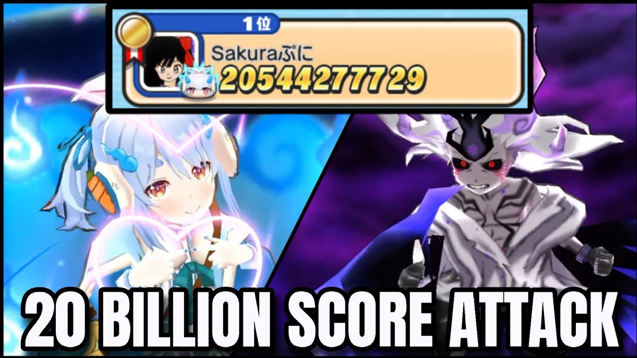 NEW HIGH SCORE 20 BILLION SCORE ATTACK | Yo-Kai Watch Puni Puni