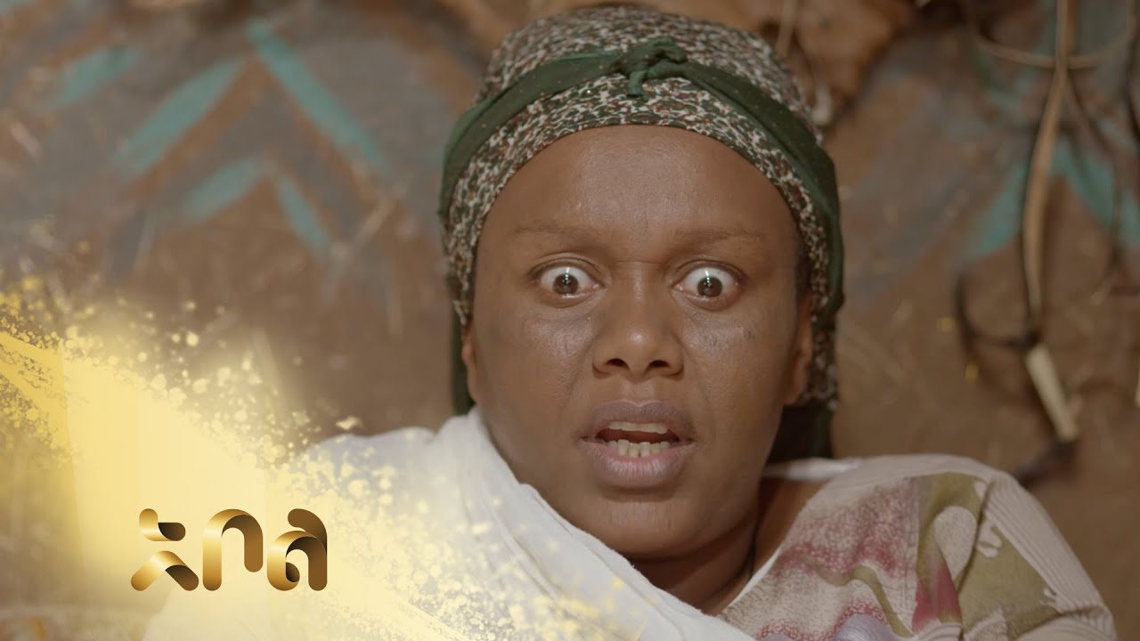 ሙሉ ክፍል 32 – አደይ  | ምዕራፍ 1 | ክፍል 32 | አቦል ቲቪ – Adey | Season 1 | Episode 32 | Abol TV