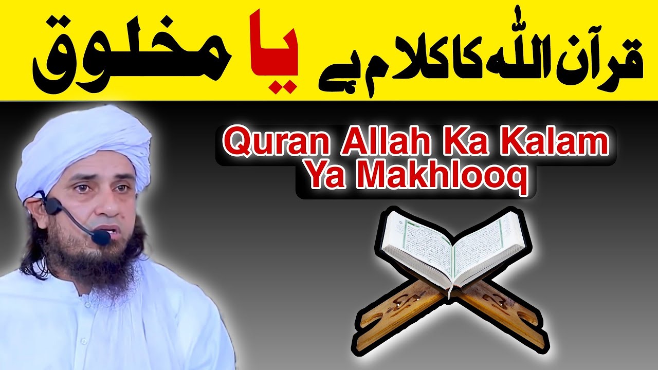 Quran Allah Ka Kalam Hai Ya Makhlooq | Mufti Tariq Masood | islamic Youtube