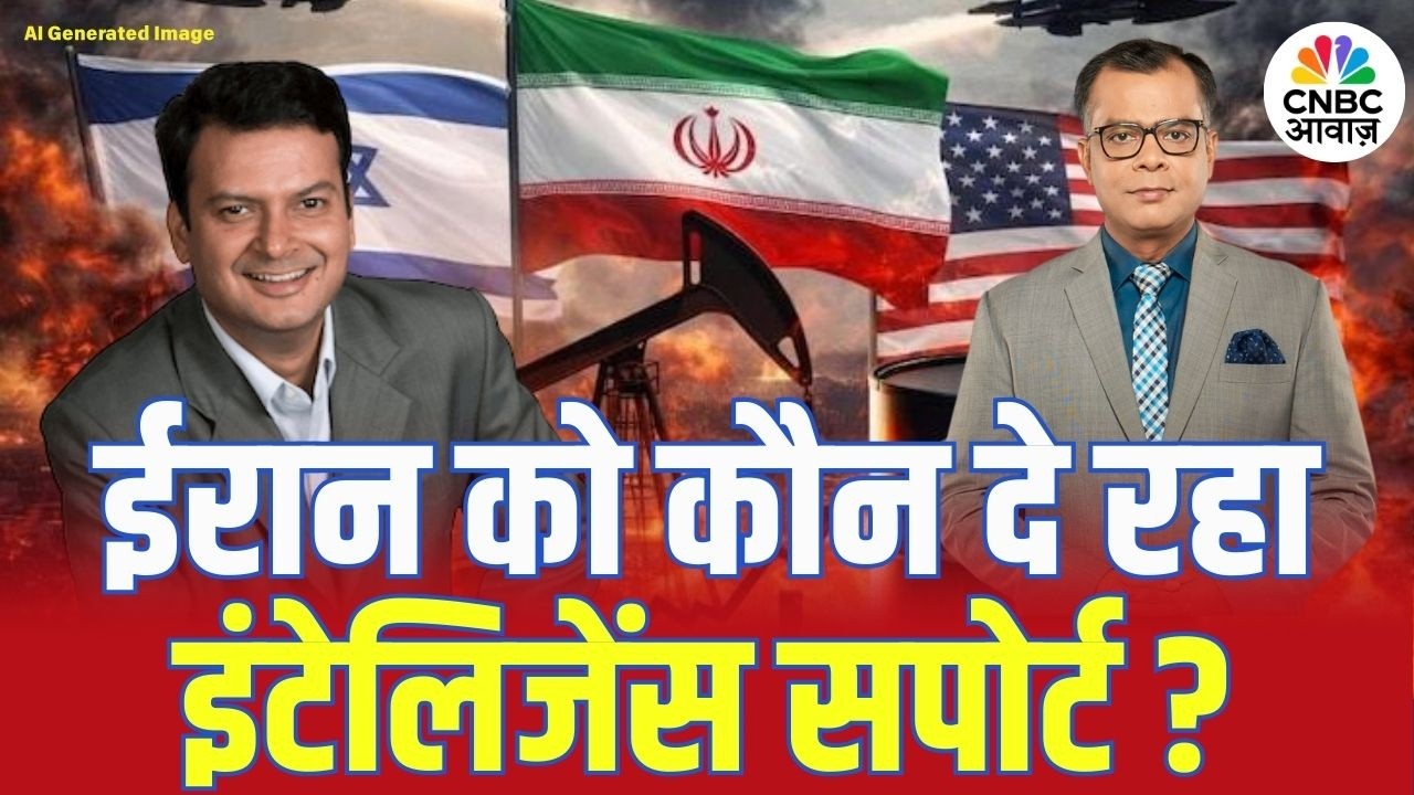 Iran War Impact on Stock Market: ईरान को कौन दे रहा Intelligence Support? |Anuj Singhal  Ajay Sharma