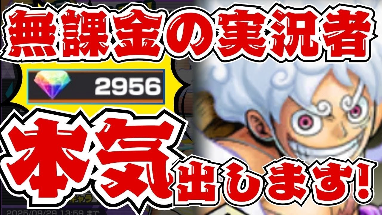 新ニカガチャ引くぞ！！無課金実況者。本気出します。【バウンティラッシュ】