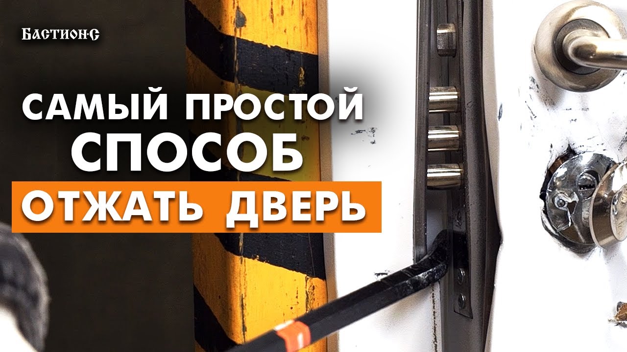 Взламываем дверь ЛОМОМ за 1 минуту! / САМОЕ БЫСТРОЕ вскрытие входной двери