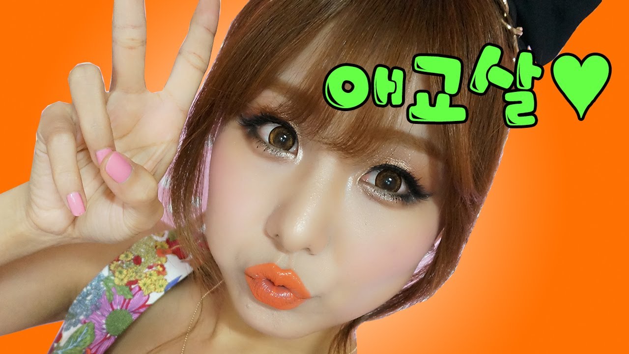 앵콜!! SBS 스타킹 성형 화장킹 출연 당시의 동안 메이크업 애교살 꿀팁 튜토리얼 - SBS STARKING Aegyo sal Make up Remind