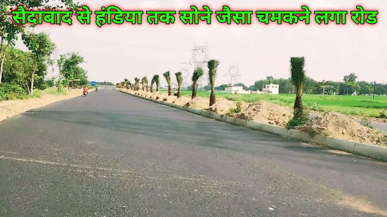 सैदाबाद से हंडिया रोड चौड़ीकरण निर्माण कार्य Prayagraj Saidabad to Handia 4Lane Road Work Update