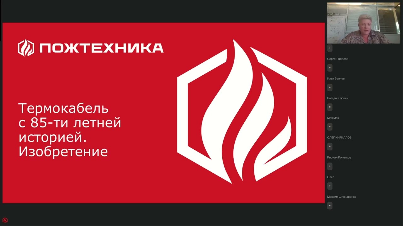 Пожарный термокабель. Новинки