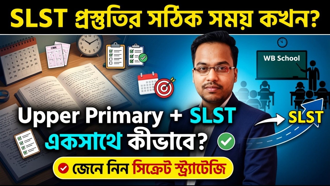 SLST & Upper Primary TET 2026 Preparation Strategy | Complete Strategy & Roadmap | Souvik Sir