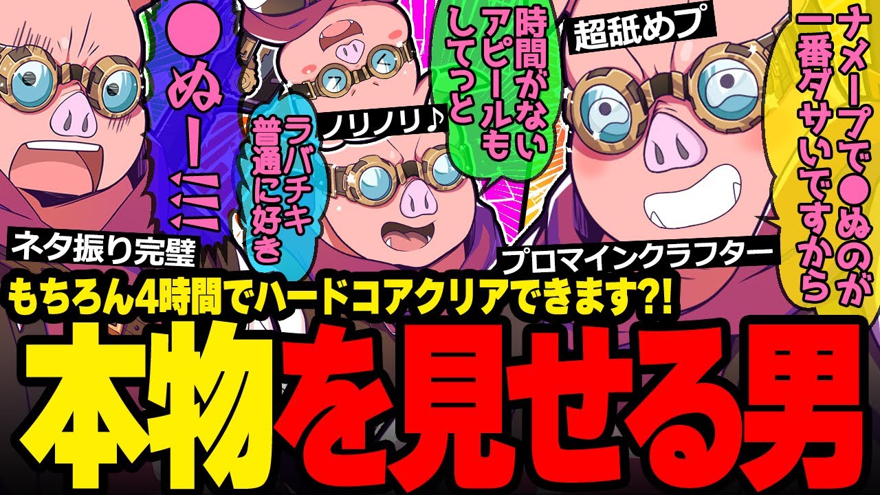 ラバチキw慢心w歯茎wおおはらMENの魅力がギュッと詰まったエンドラ討伐が面白すぎたw【ドズル社/切り抜き】【おおはらMEN】【マイクラ】