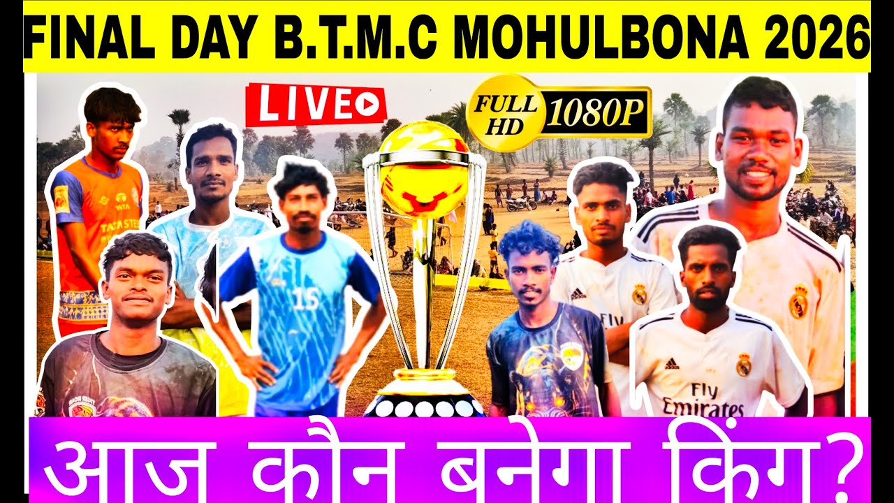 FINAL DAY// 2ND SEMIFINAL// BSK COLLEGE 🆚 BADHGHUTU//B.T.M.C UPPER MOHULBONA 2026