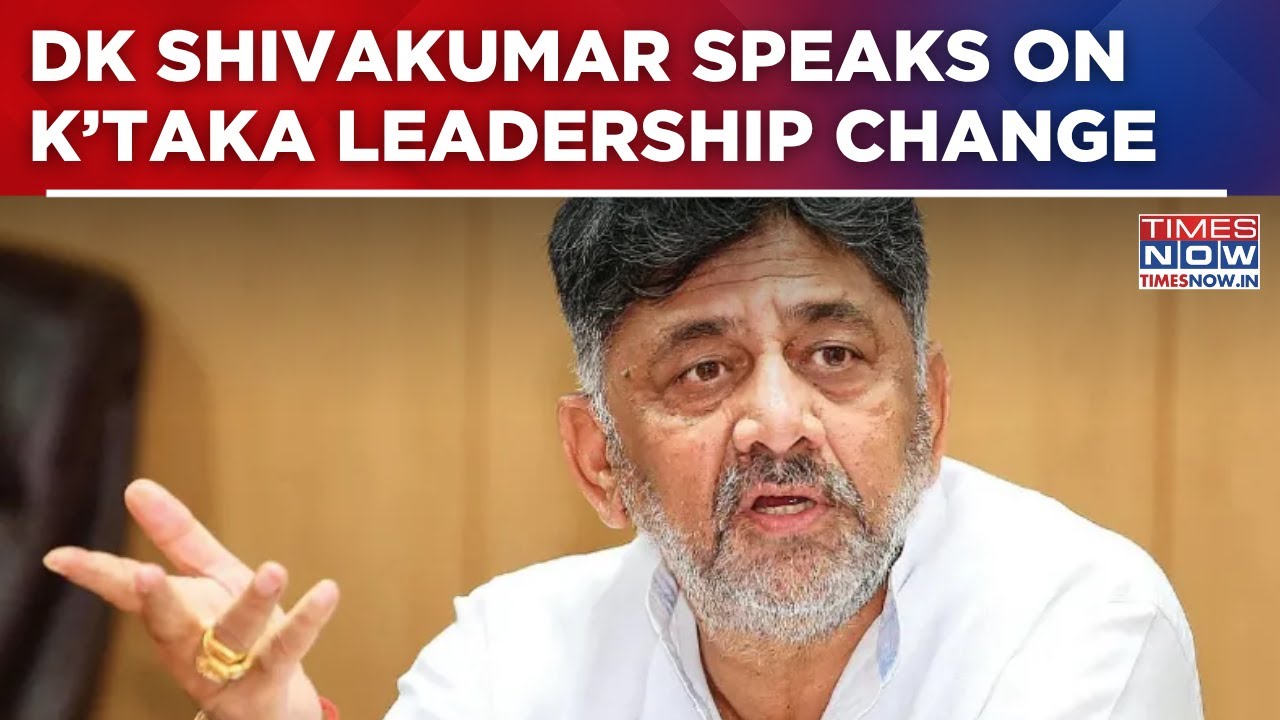 DK Shivakumar Speaks On Karnataka Leadership Change; Says 'Don't Want To Comment On Matter' | Watch