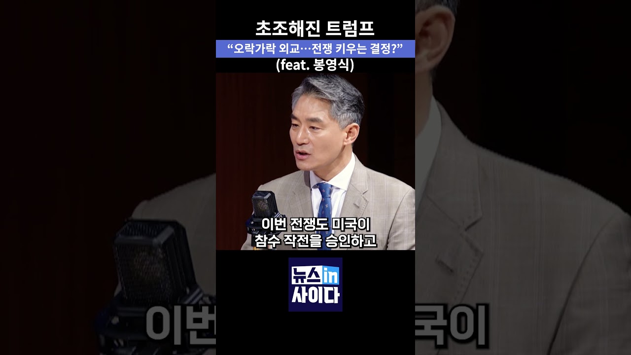 초조해진 트럼프 