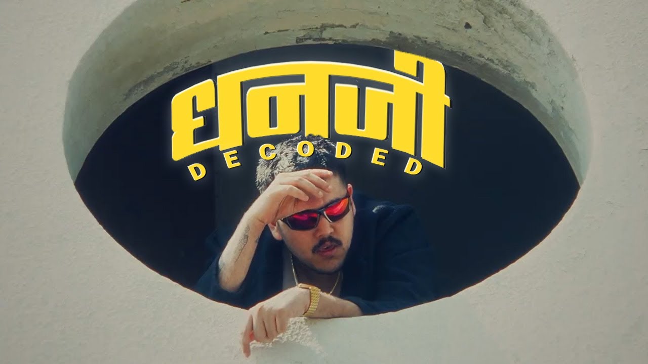 Tune Dhanji Nee Suna?