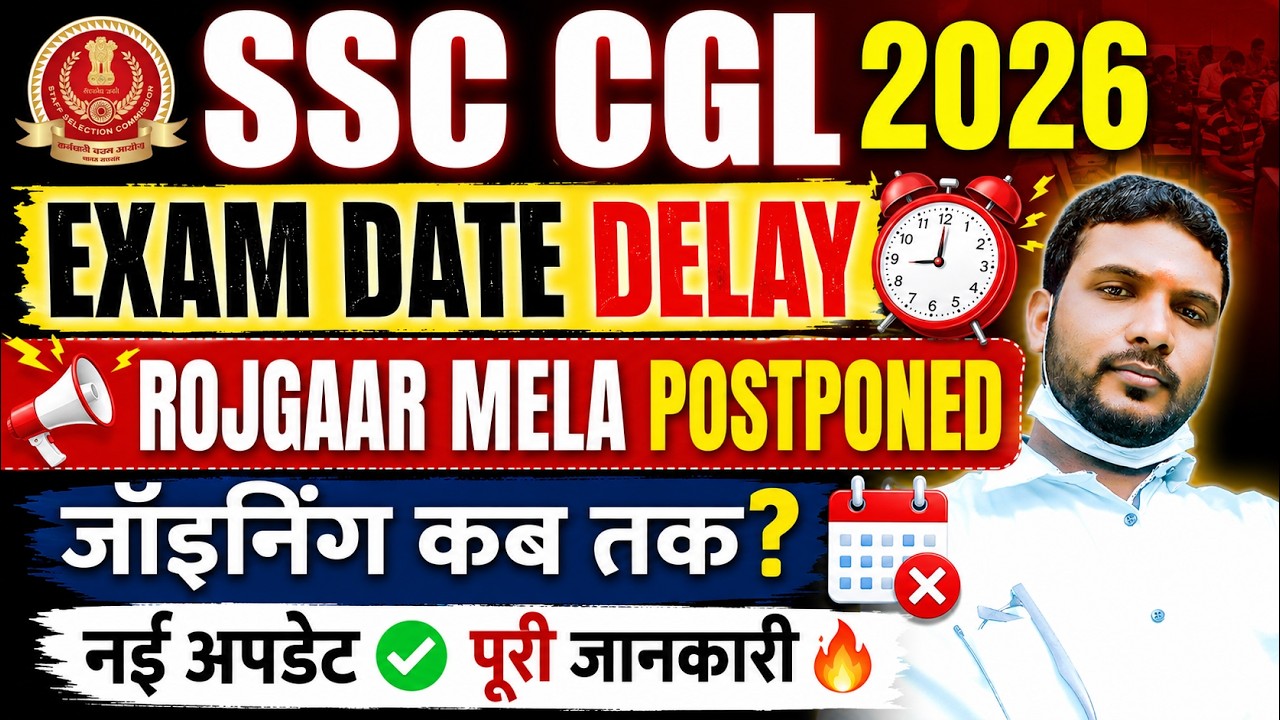 SSC CGL 2026 🚨SSC CGL ROZGAR MELA DATE | SSC CGL EXAM DATE UPDATE | SSC CGL JOINING DATE✅#ssccgl2026