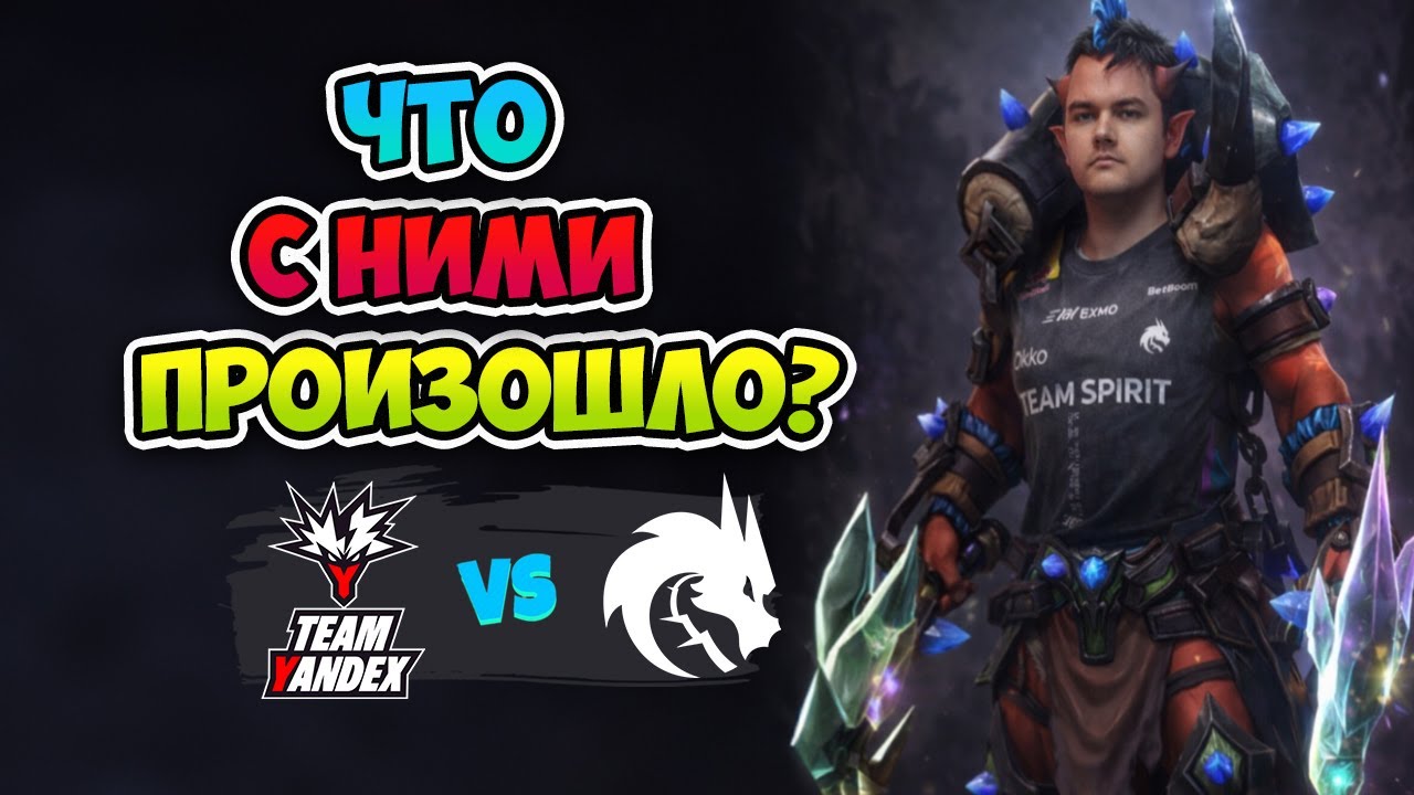 Что с ними ПРОИЗОШЛО?! Spirit vs Yandex - BLAST Slam VI