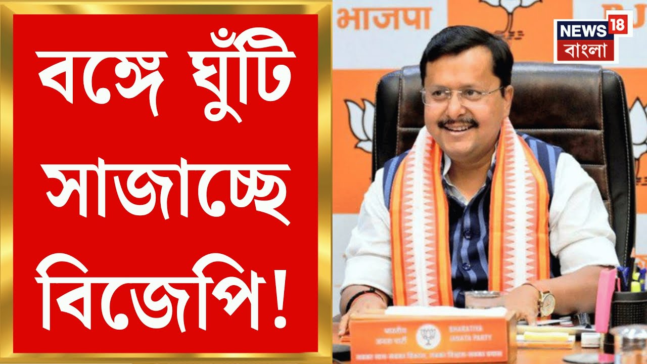Nitin Nabin in Bengal | বাংলায় সংগঠন মজবুতেই ফোকাস, দায়িত্ব পেয়েই নিতিনের বড় সফর | Bangla News