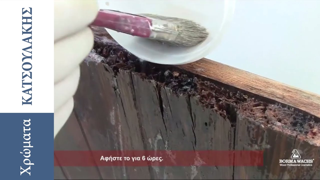 Επισκευή Ξύλινων Κουφωμάτων - Πως να Επισκευάσετε Ξύλινες Επιφάνειες
