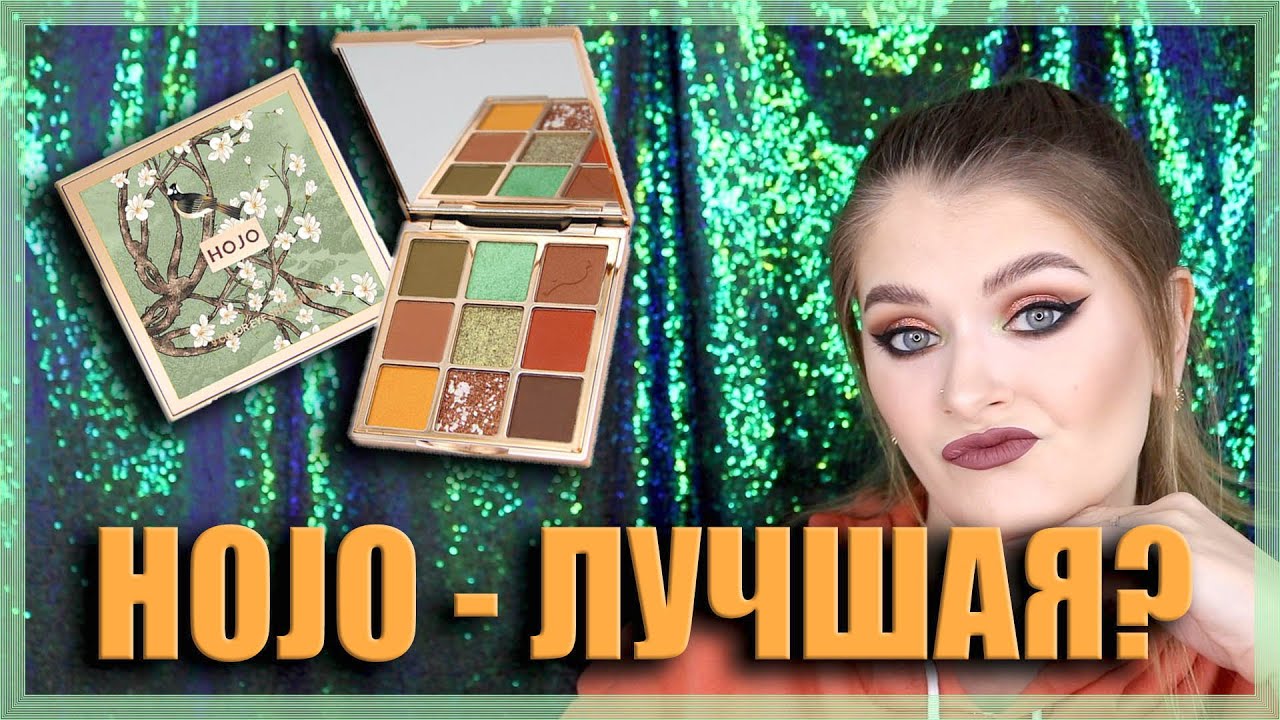 Палетка теней HOJO с Aliexpress / Зеленая версия \ ПЕЧАЛЬКА😢