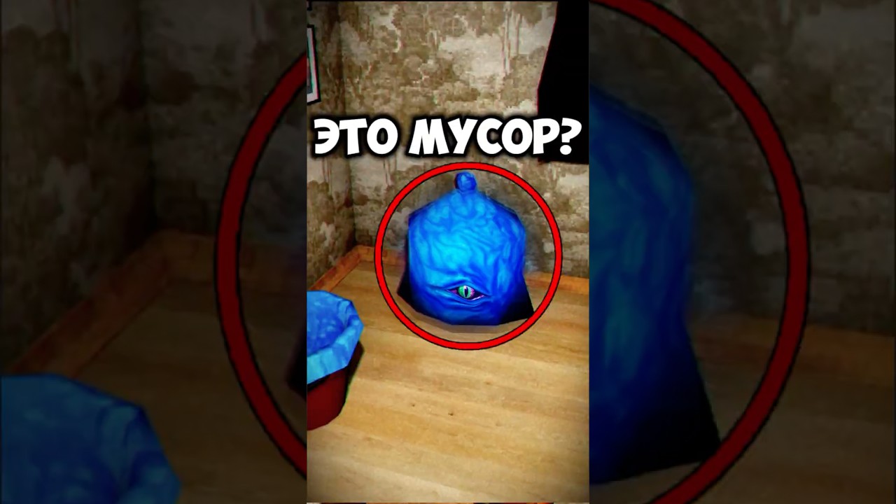 НЕ ВЫКИДЫВАЙ МУСОР! 💀 в Игре: TERPENIE