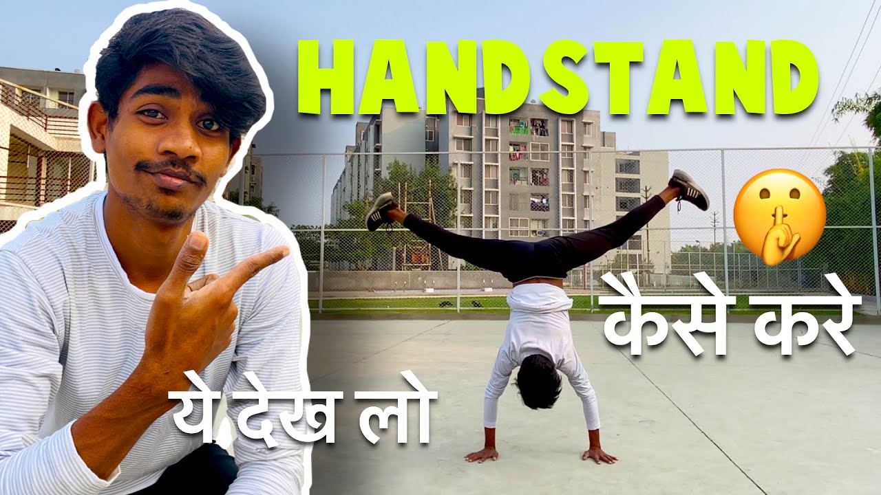 Handstand कैसे करे How to handstand in Hindi/ hyperhook aashish