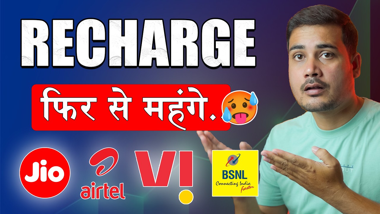 Jio, Airtel, Vi & BSNLRecharge Plans Price Hike | Validity Down And Prices Up