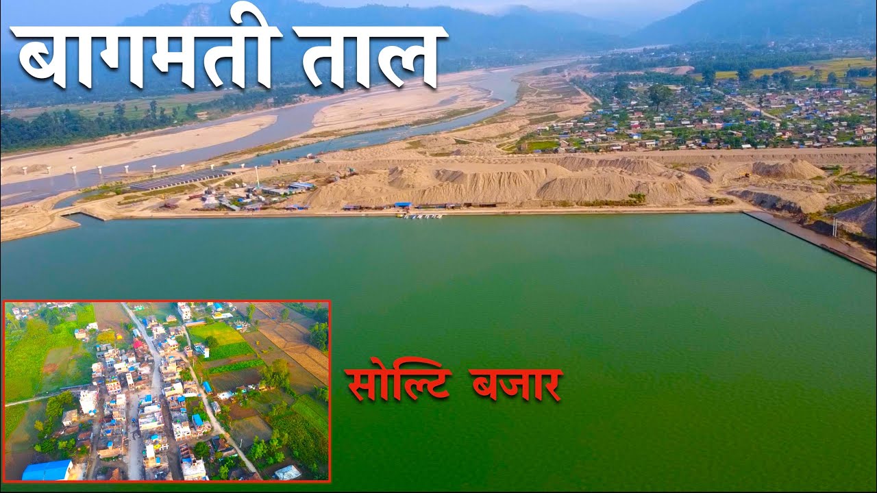 Sarlahi solti bazar - bagmati taal - सर्लाहि सोल्टि बजार - बागमती ताल -