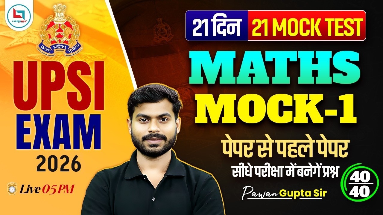 UPSI Maths Classes 2026 | UP SI Maths Practice Set | UPSI Maths Mock Test | UP SI Maths Pawan Sir