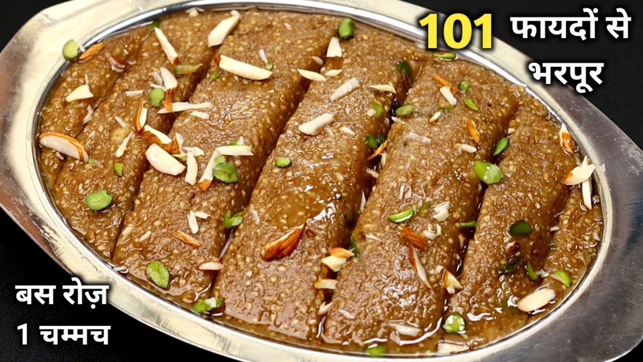 बस 1चम्मच इसे खालो-100 सालों तक हड्डियाँ मजबूत,खून विटामिन की कमी नहीं होगी,बीमारियां रहे दूर Energy