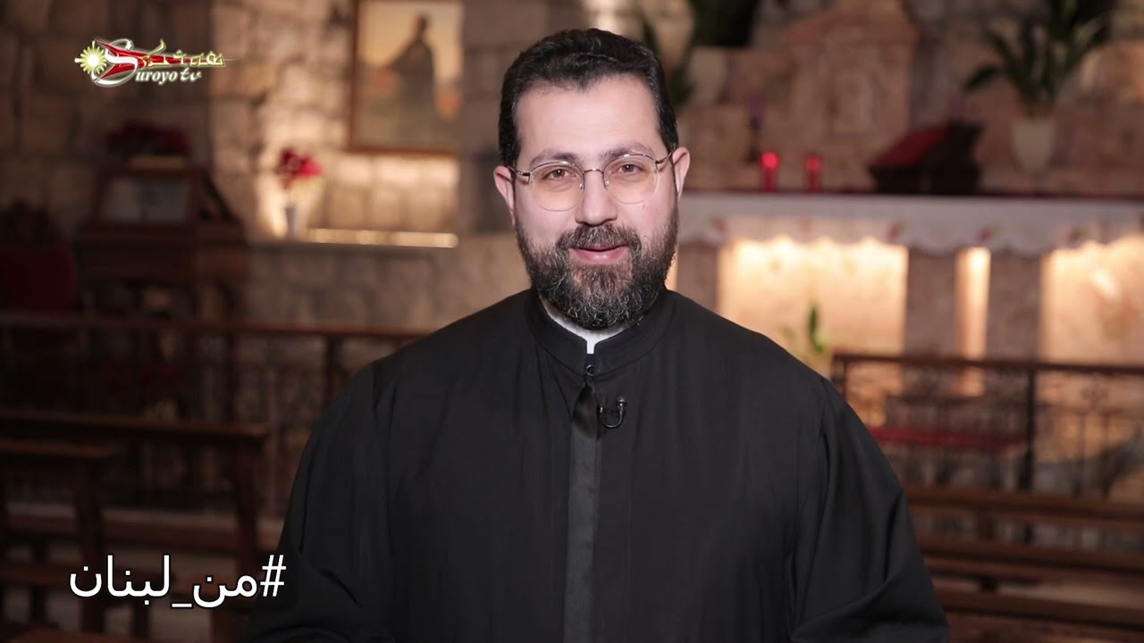 من لبنان ܡܢ ܠܒܢܢ كنيسة سيدة المعونات القديمة - عيد الخروبة