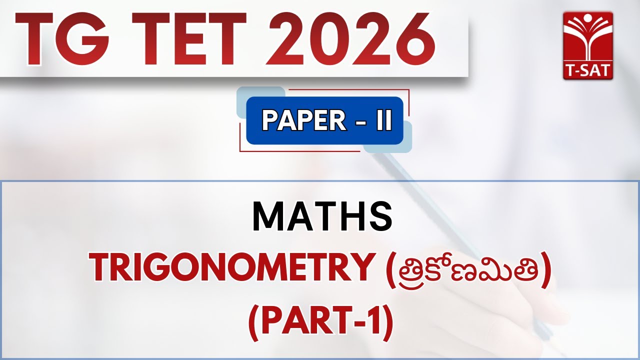 TG TET 2026 - PAPER-II | Maths - Trigonometry (Part-1) (త్రికోణమితి) | T-SAT
