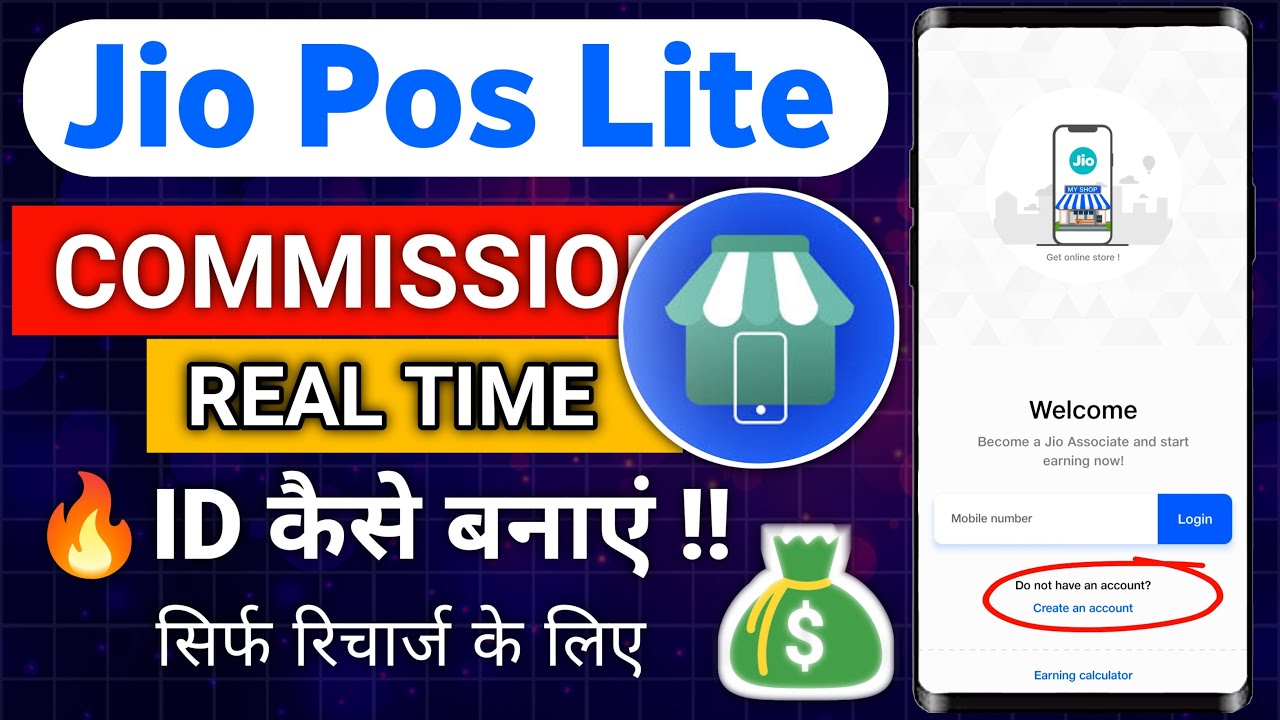 Jio Pos Lite Recharge Partner Id Kaise Banaye | Jio Pos Lite Id | Jio Pos Lite commission 2026