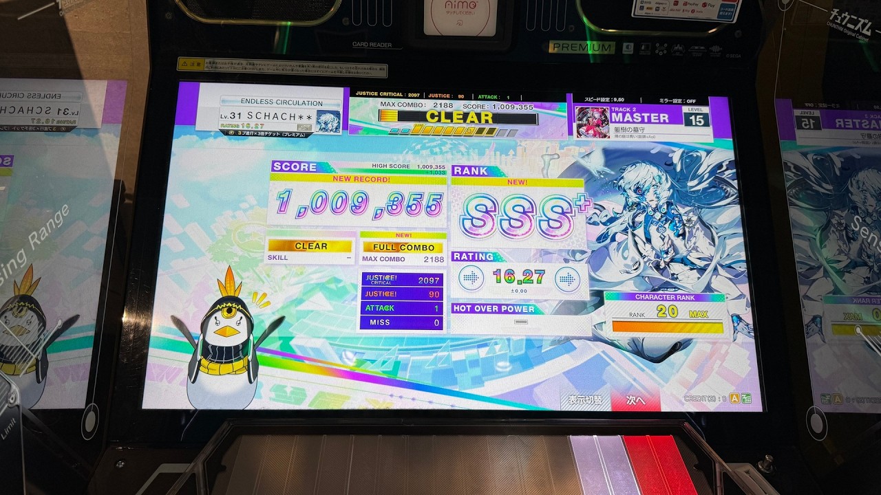 躯樹の墓守